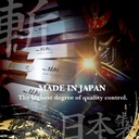 Fabricada en Japón con acero japonés y control de calidad