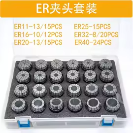 Set de pinzas ER20 — 15 piezas en caja de plástico